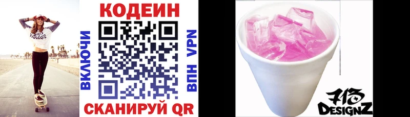 гидра рабочий сайт  мориарти официальный сайт  Майский  Кодеин Purple Drank  купить  
