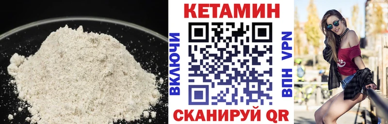 Кетамин VHQ  где купить наркоту  Майский 