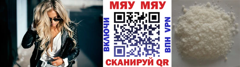 Мефедрон  Майский