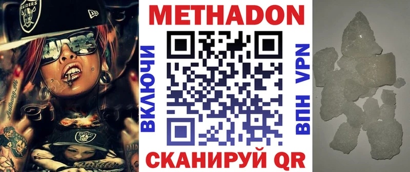 купить наркоту  Майский  Метадон methadone 